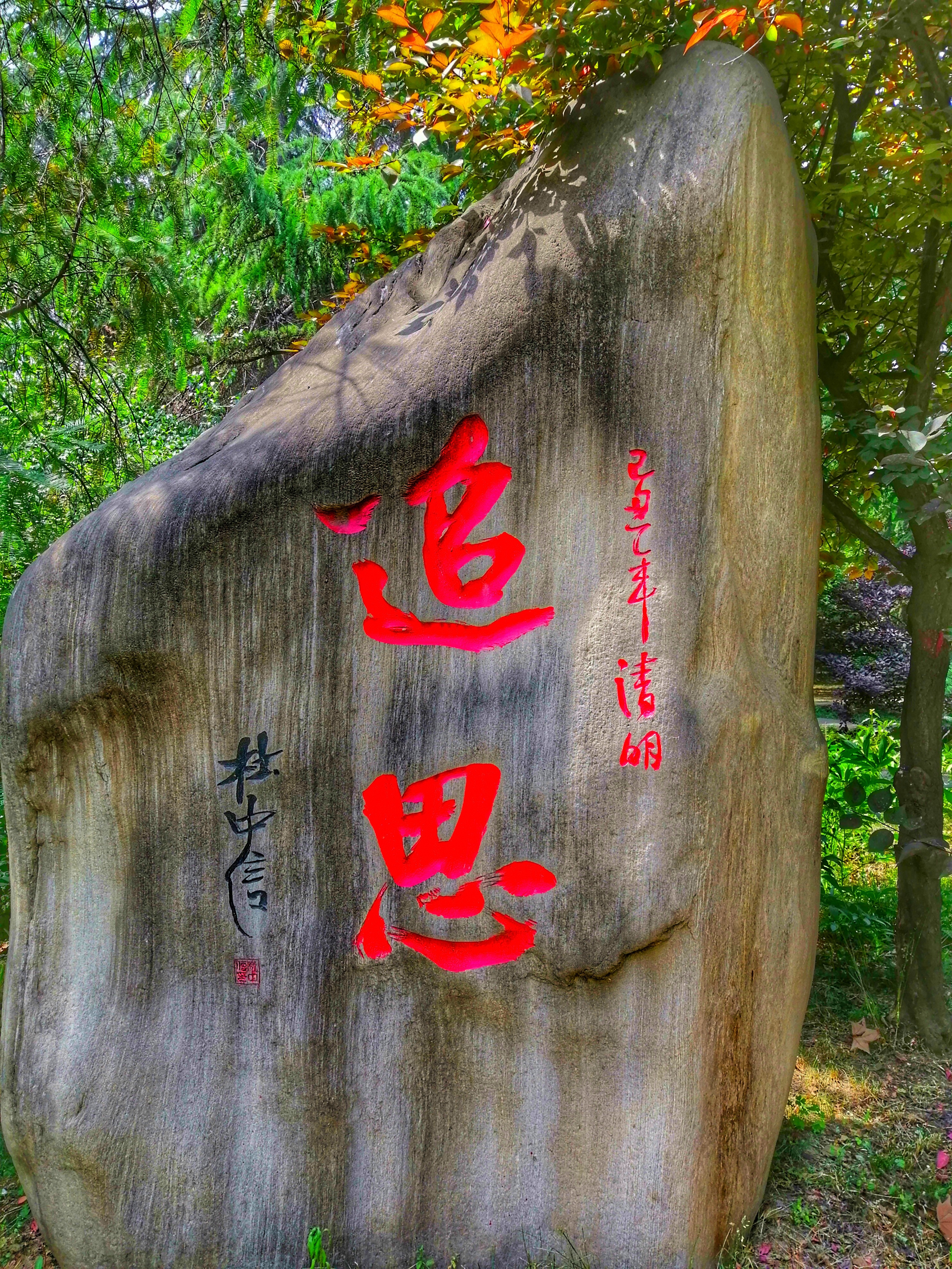 【八一·追思·缅怀·图强·奋进】红色英雄谱（之四）●文/梁福林（河南）（图7）