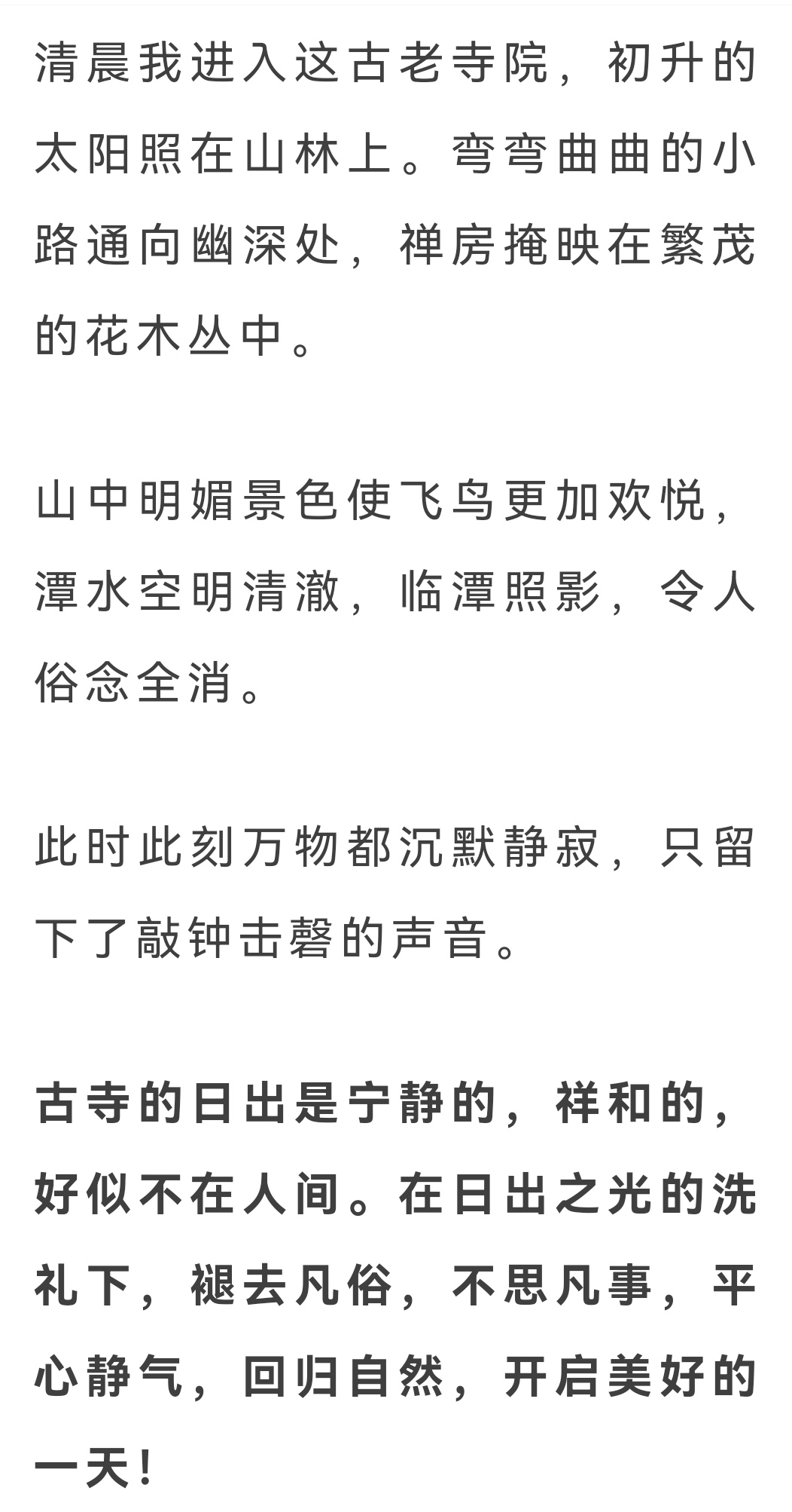 那些藏在诗词里的日出,惊艳绝美!