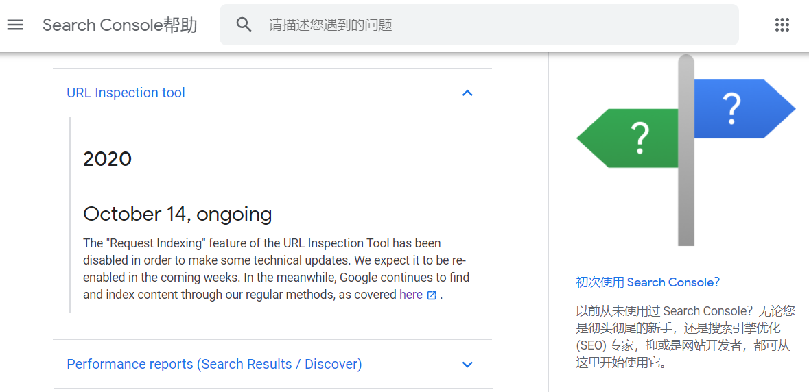 Request Indexing feature暂停公告-极客中心