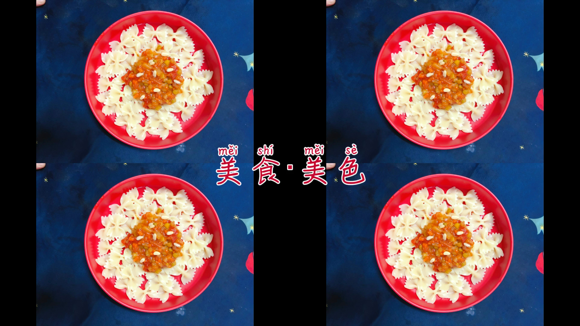 「亲子美食」彩虹小面「番茄蘑菇意大利面」孩子爱吃的酸甜蔬菜面
