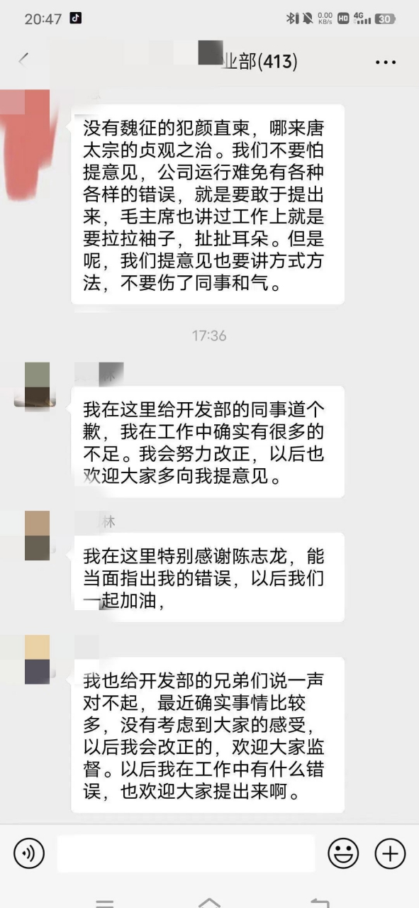 网曝某国企工作群里部门领导安排员工清明节加班被员工骂得狗血淋头