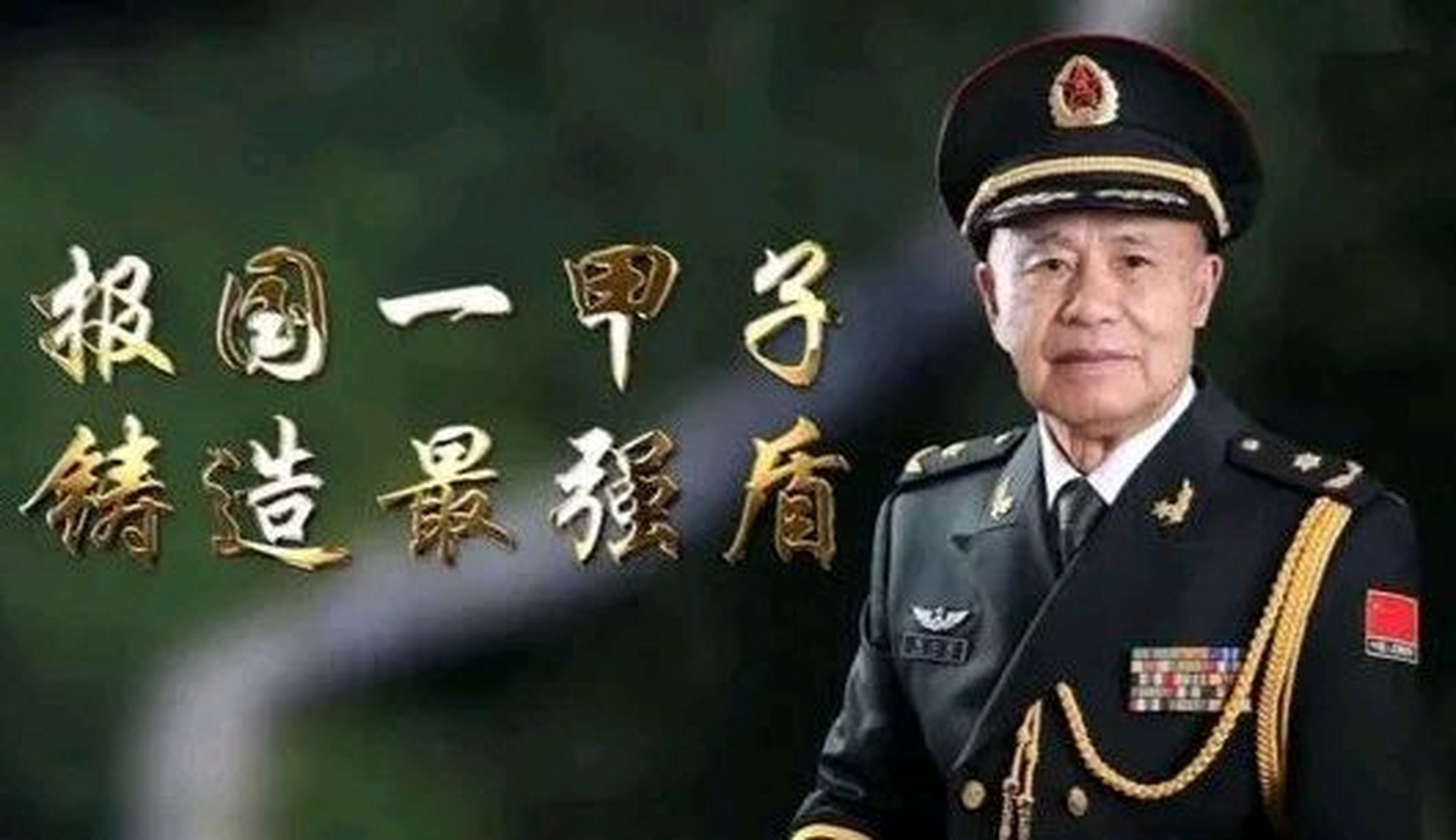 著名军事专家钱七虎院士给我们老百姓吃了一颗定心丸!