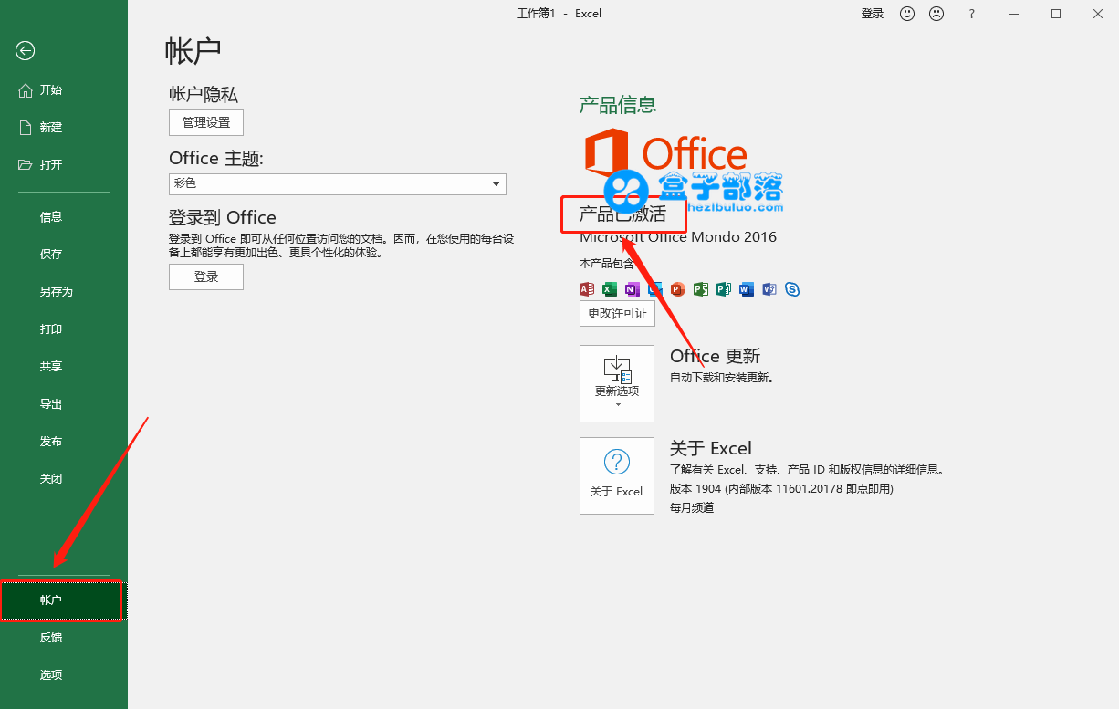 Microsoft Office 365 官方专业增强正式版