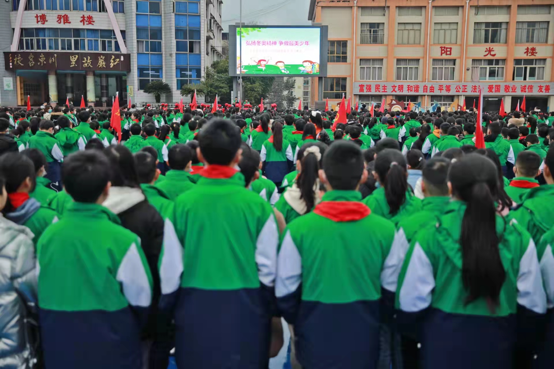 华蓥市双河小学2022年春季开学典礼