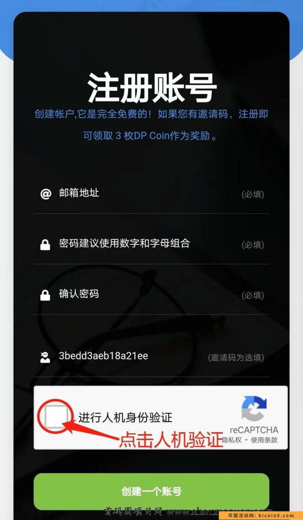 DP Network DP公链 总量10Yi 341天后开启交易