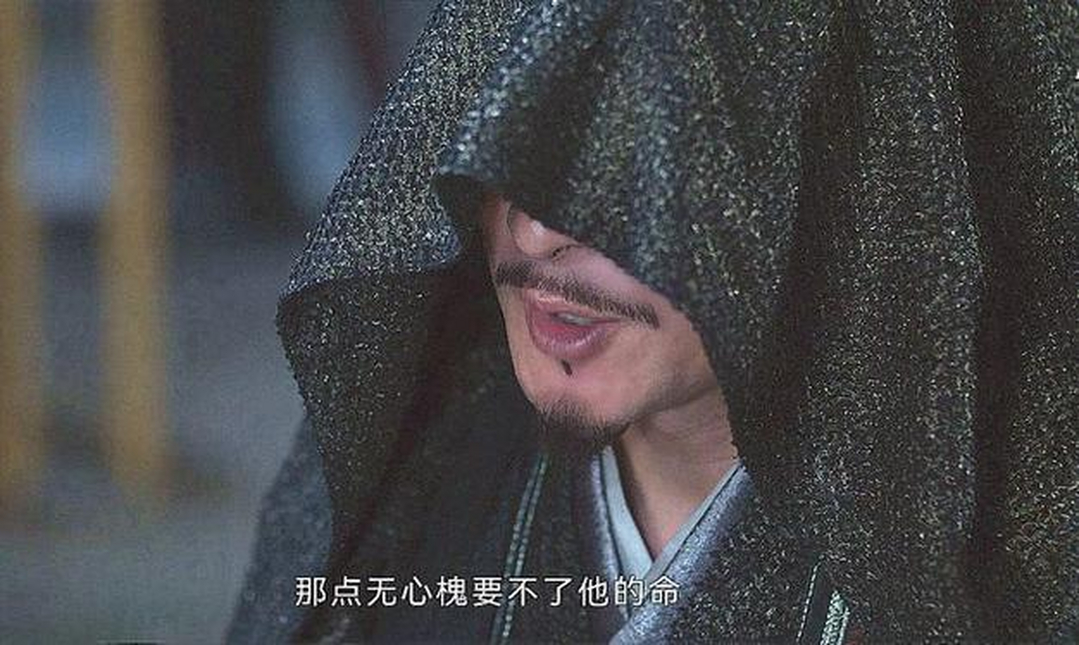 《莲花楼》最大的boss就是假死的单孤刀,网友仅凭