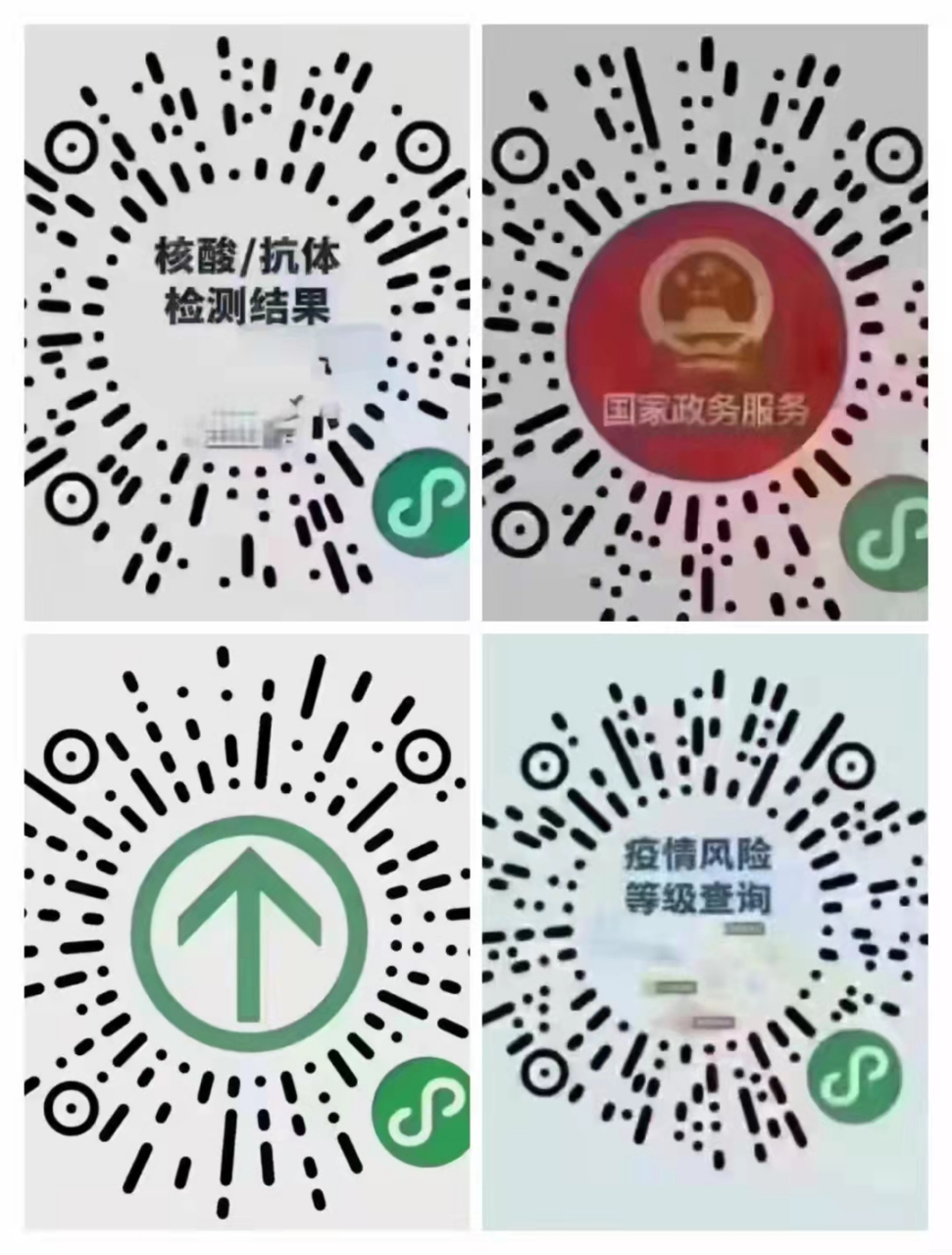 四码联查二维码图片图片