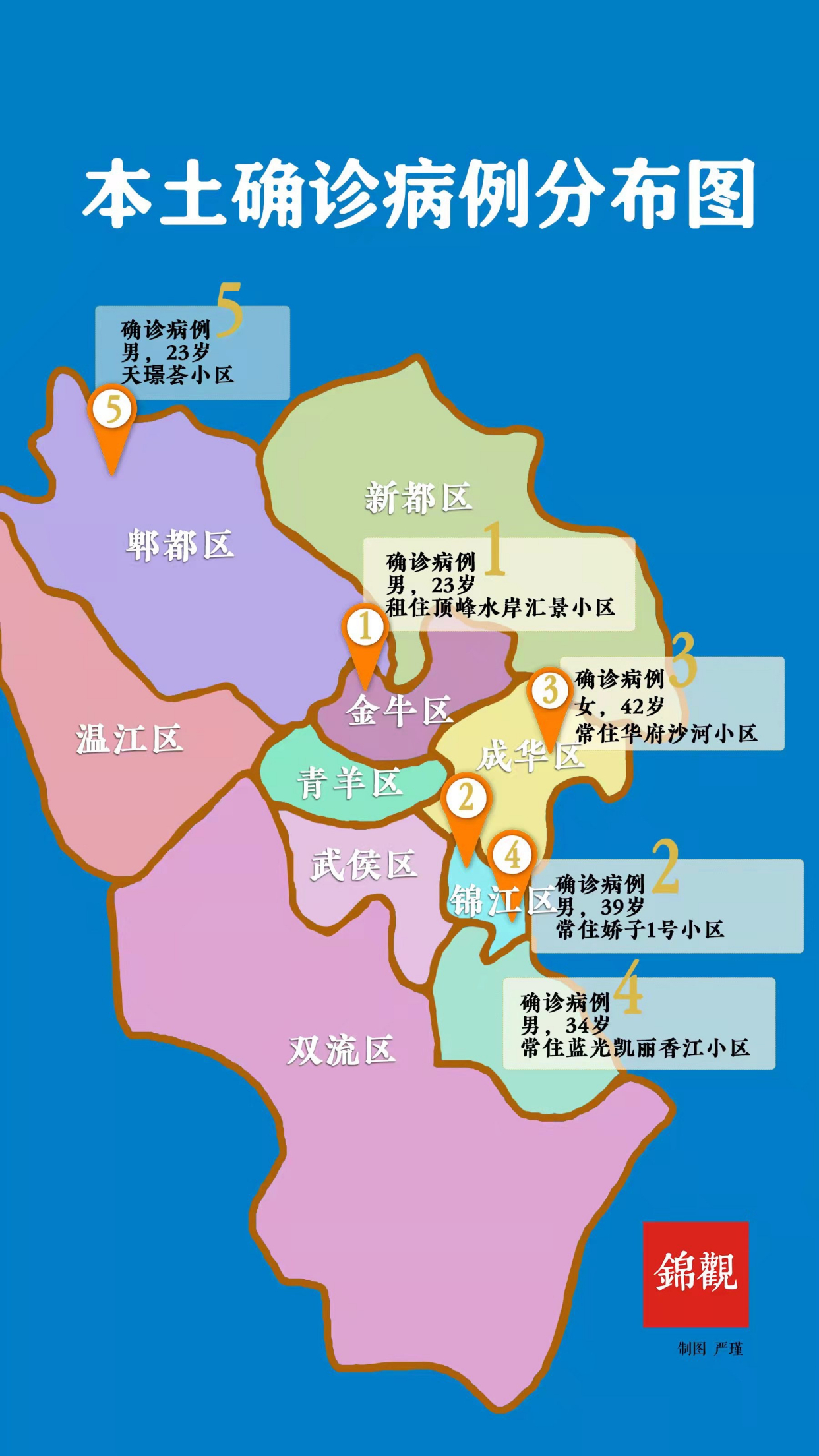 四川成都疫情分布图图片