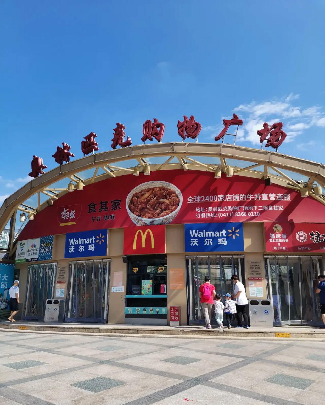 大连奥林匹克广场