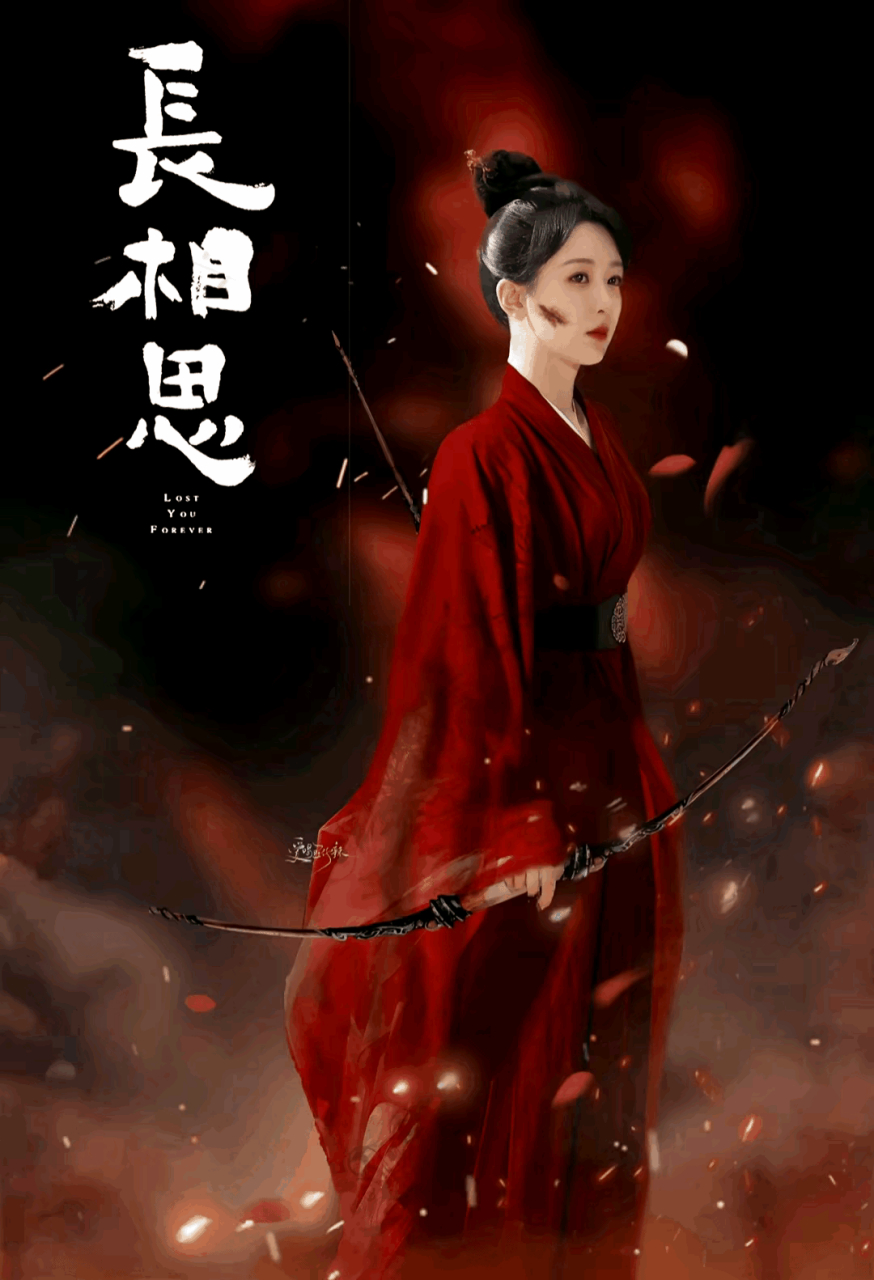 这图p的厉害了!小夭这张红色的战袍太惊艳了!