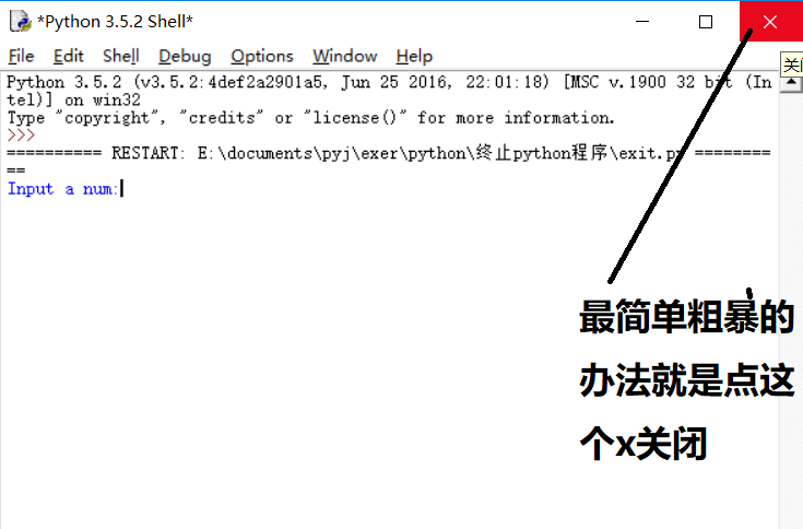 如何终止在python idel中运行的python程序