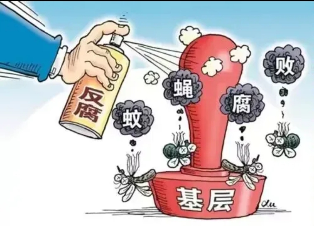 中国为什么无官不贪