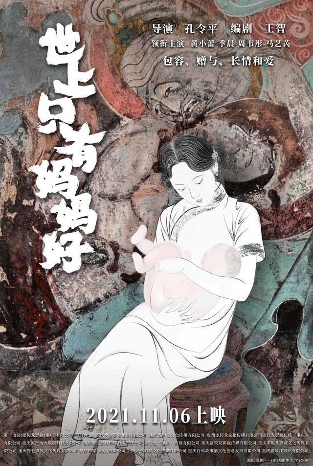 世上只有妈妈好-世上只有妈妈好-世上只有妈妈好漫画-全集阅读