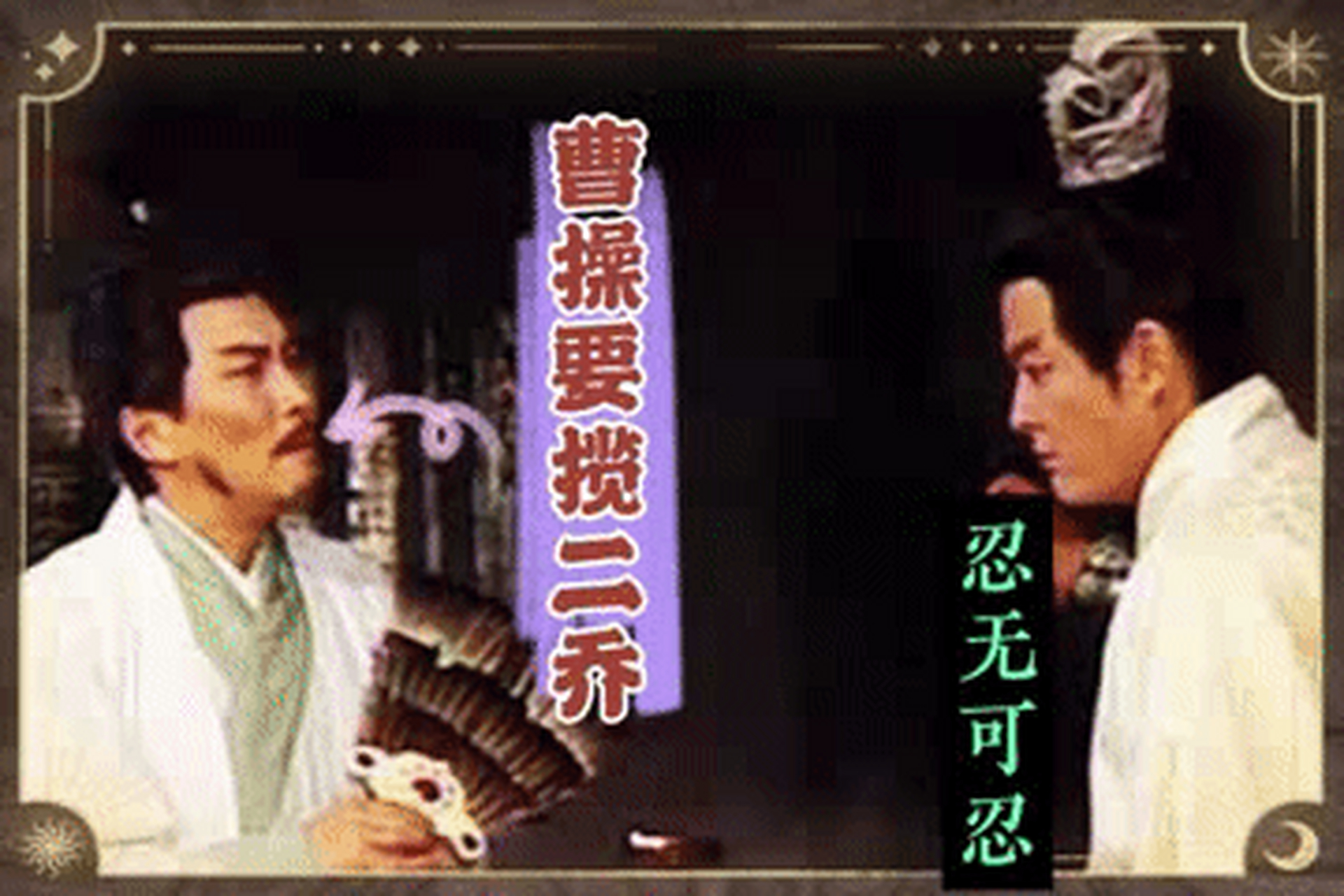 208年,面对曹操的83万大军,周瑜假意要投降,可诸葛亮背出《铜雀台赋》