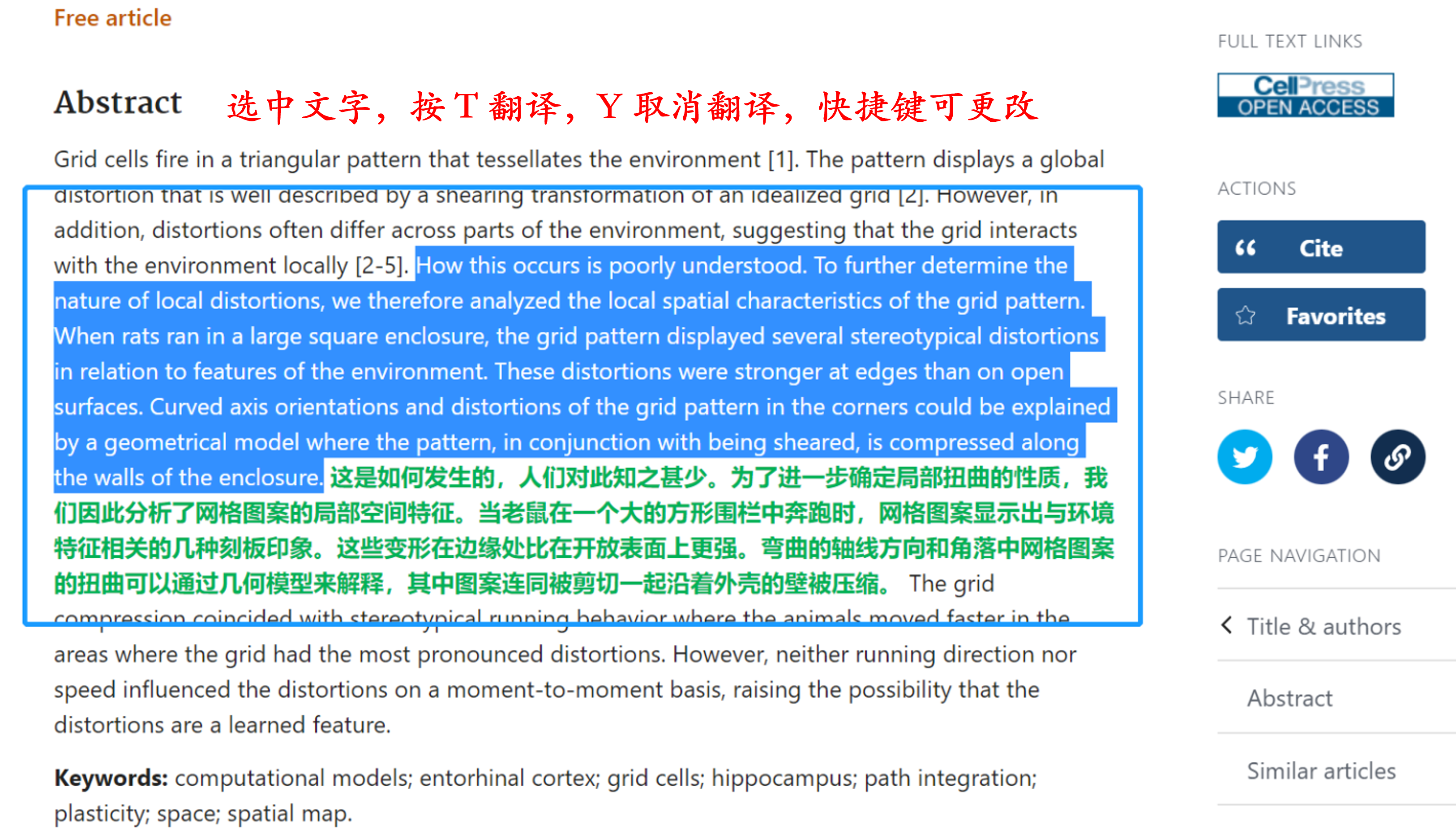 OneScholar 浏览器插件版，功能强大的学术科研插件