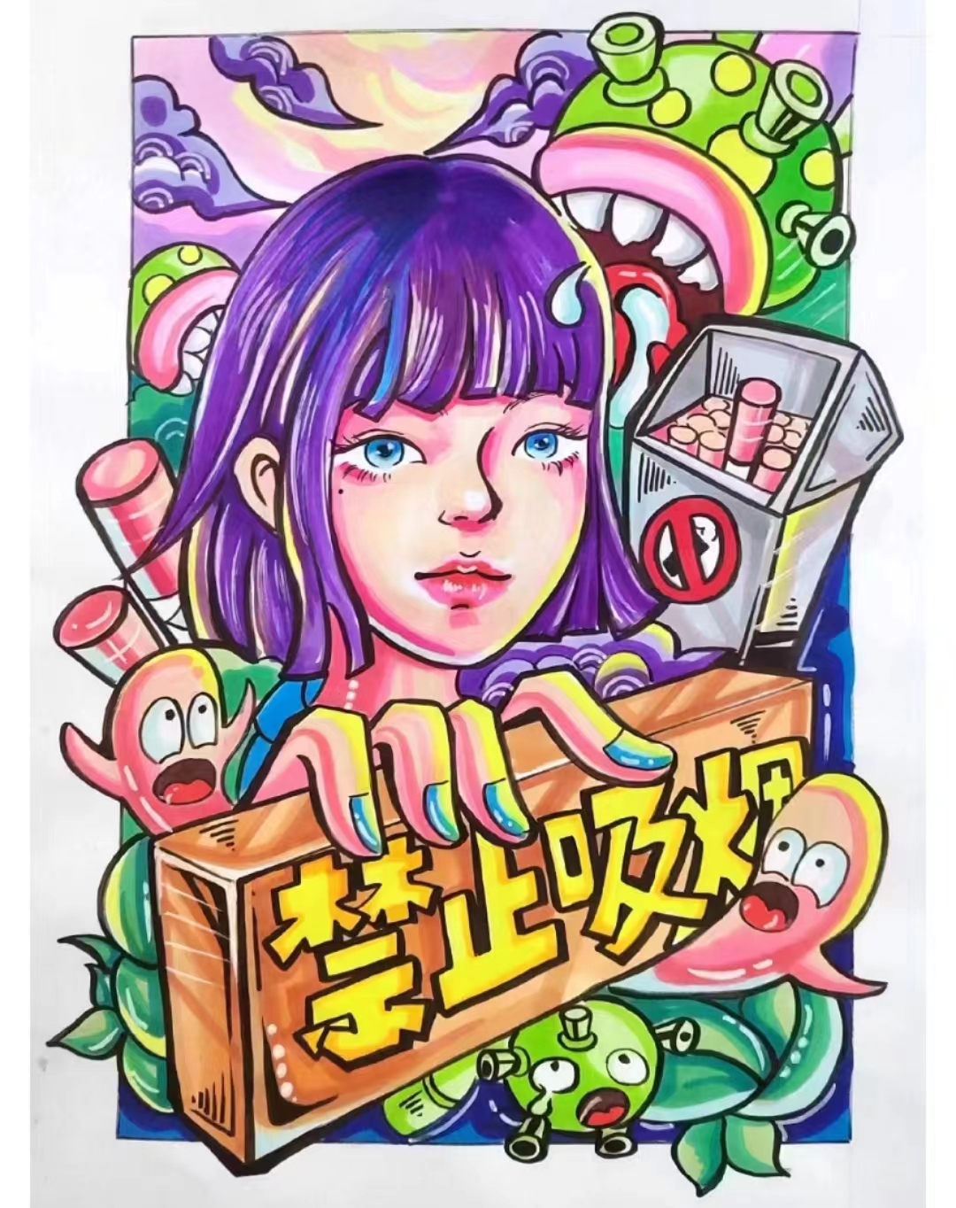 世界无烟日范画