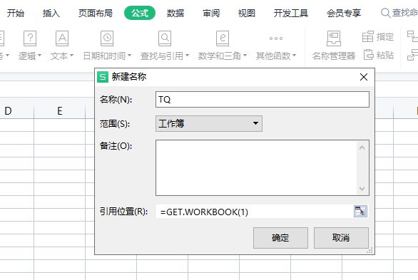 wps表格如何快速批量创建带超链接的目录