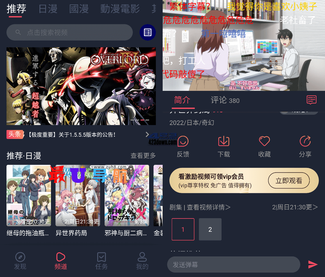 樱花动漫_v1.5.5.5 去广告VIP版_安卓影视软件 樱花动漫 去广告VIP版