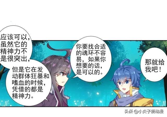 斗罗大陆2绝世唐门免费观看漫画