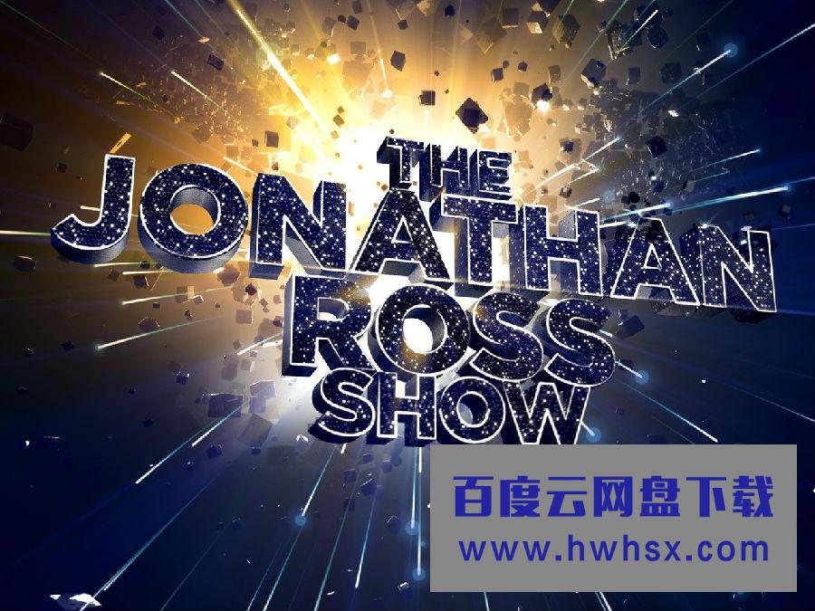 [乔纳森·罗斯秀 The Jonathan Ross Show 第十六季][全集]4K|1080P高清百度网盘