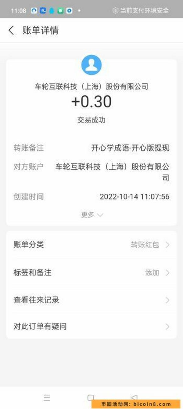 开心学成语APP 体重新出平台 大水