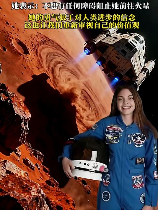 22岁的女孩艾丽莎.卡森正计划成为登陆火星的第一人