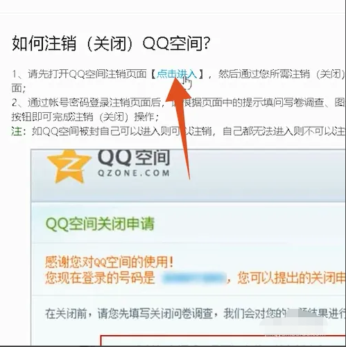qq空间怎么关闭，空间怎么关闭评论