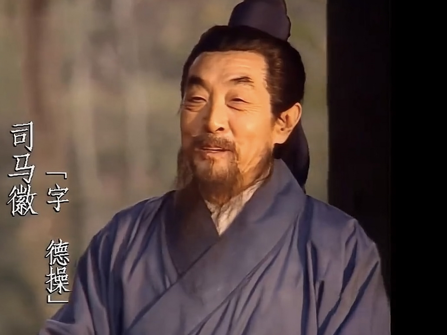 《三国演义》名人志士甚多,水镜先生名为司马徽,也是得道高人,能预知