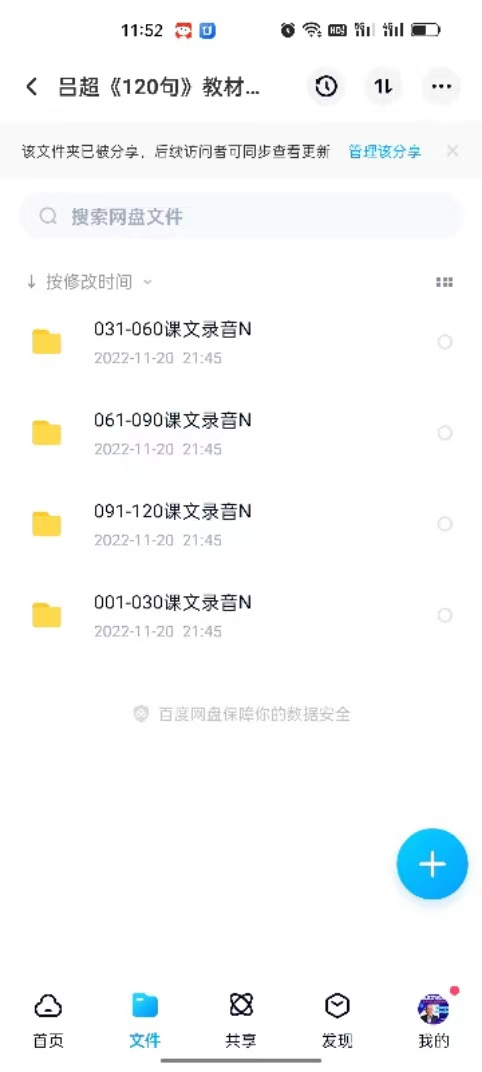 吕超英语120句搞定4000单词课程视频及电子版教材资源百度云网盘