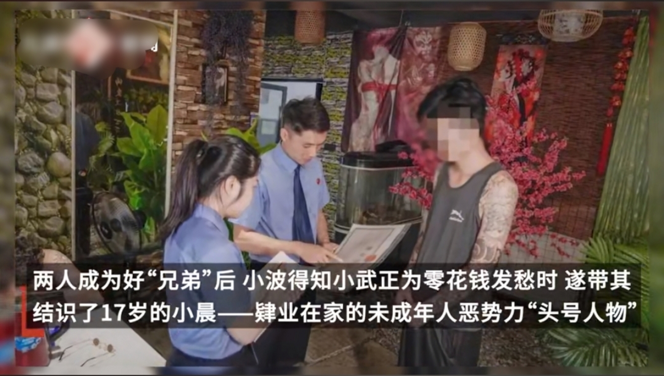 江西萍乡,16岁网瘾少年小武沉迷游戏,上中专的暑假整日泡吧,并结识好