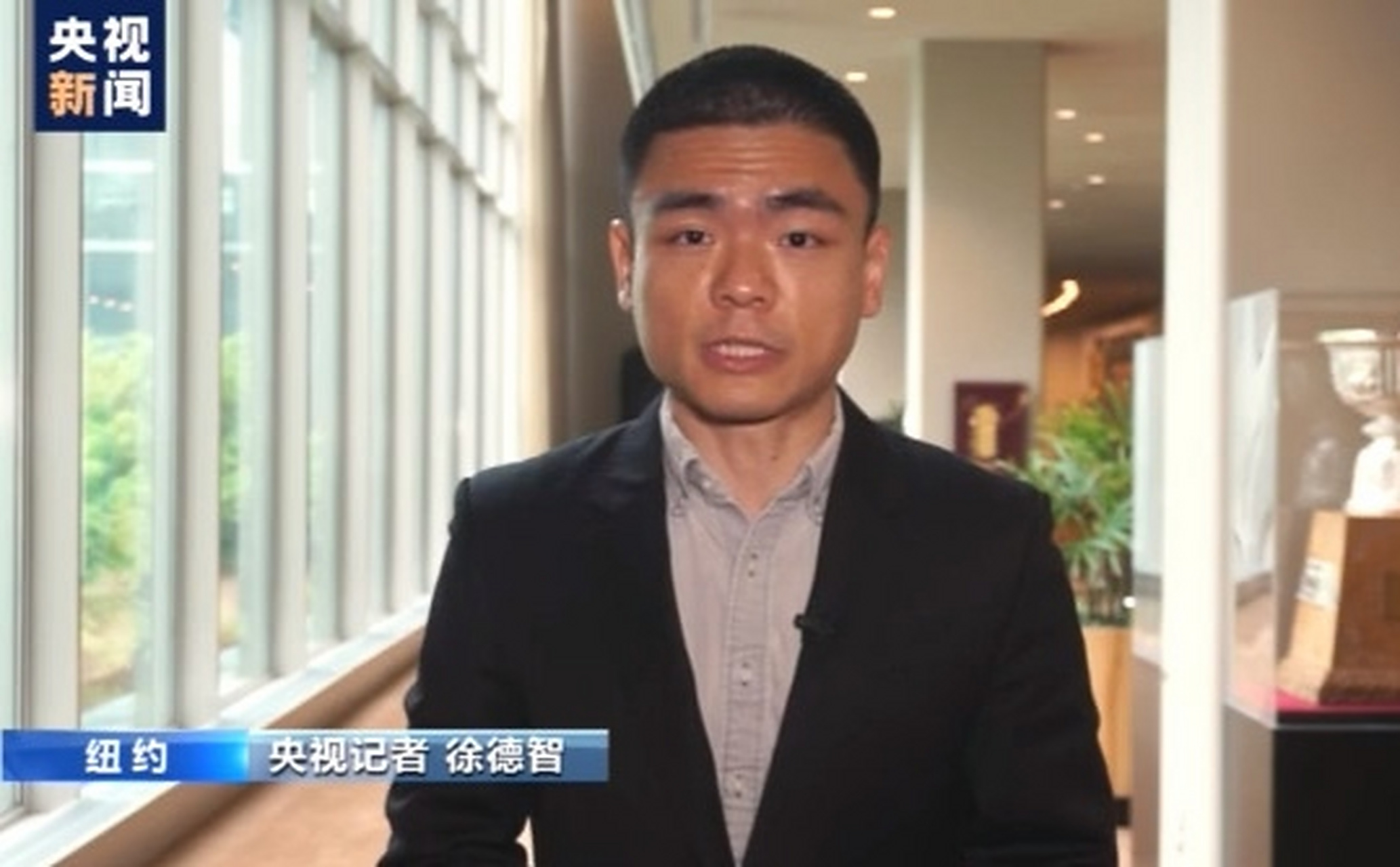 日前,央视驻美记者徐德智向联合国副发言人提问:我记得演员简·方达