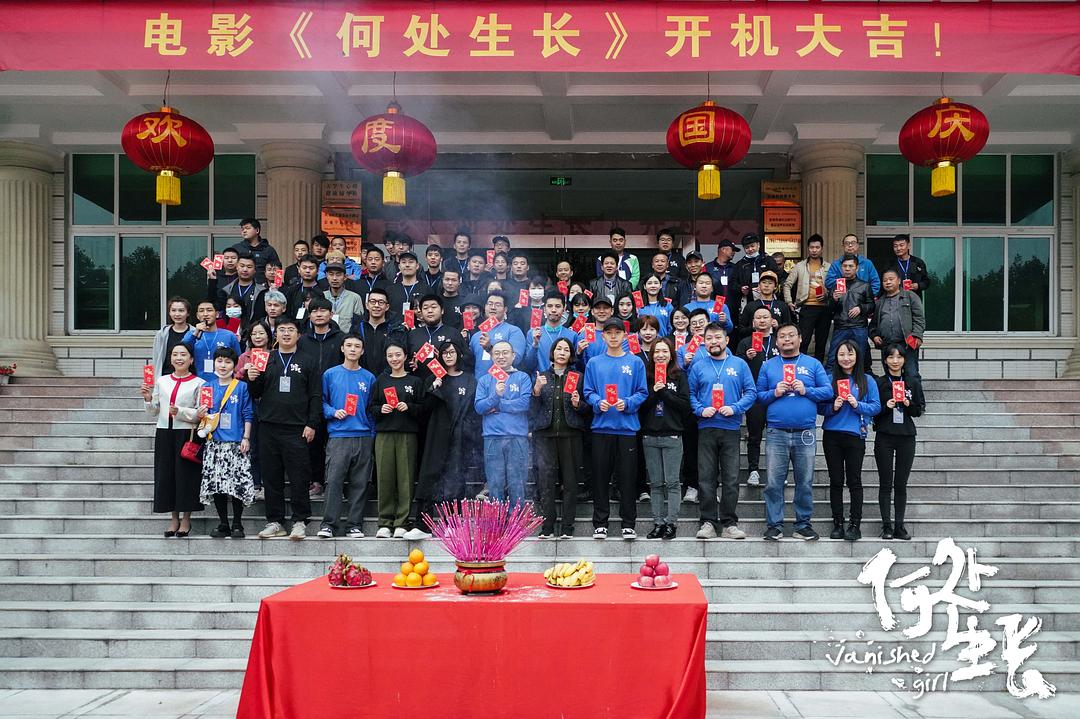 《何处生长》的全部图片剧照