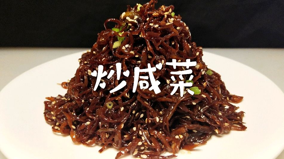 咸菜丝这样做非常美味,味道鲜香,好吃又开胃