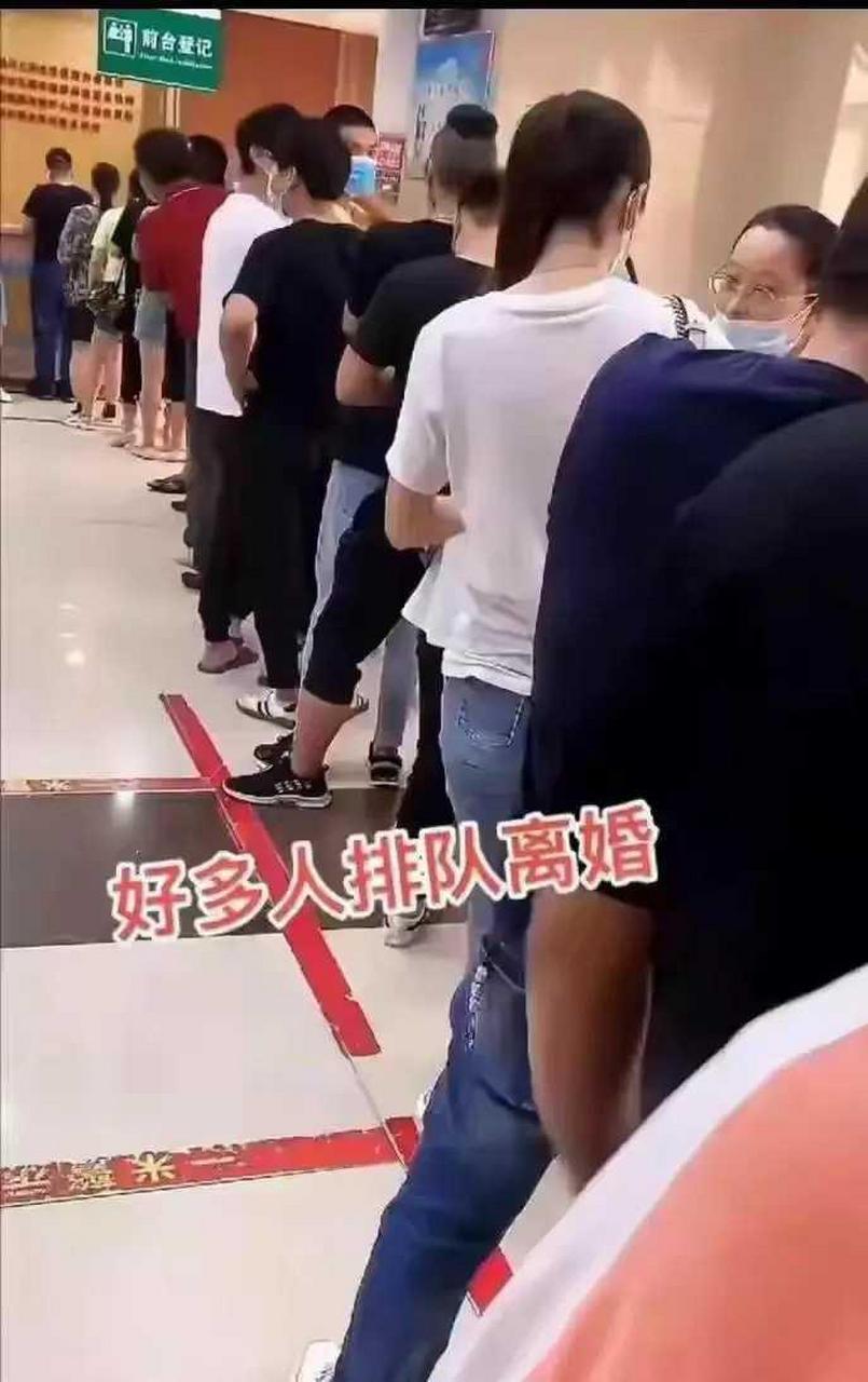 民政局离婚人群排起了长队,这事也要一起凑吗