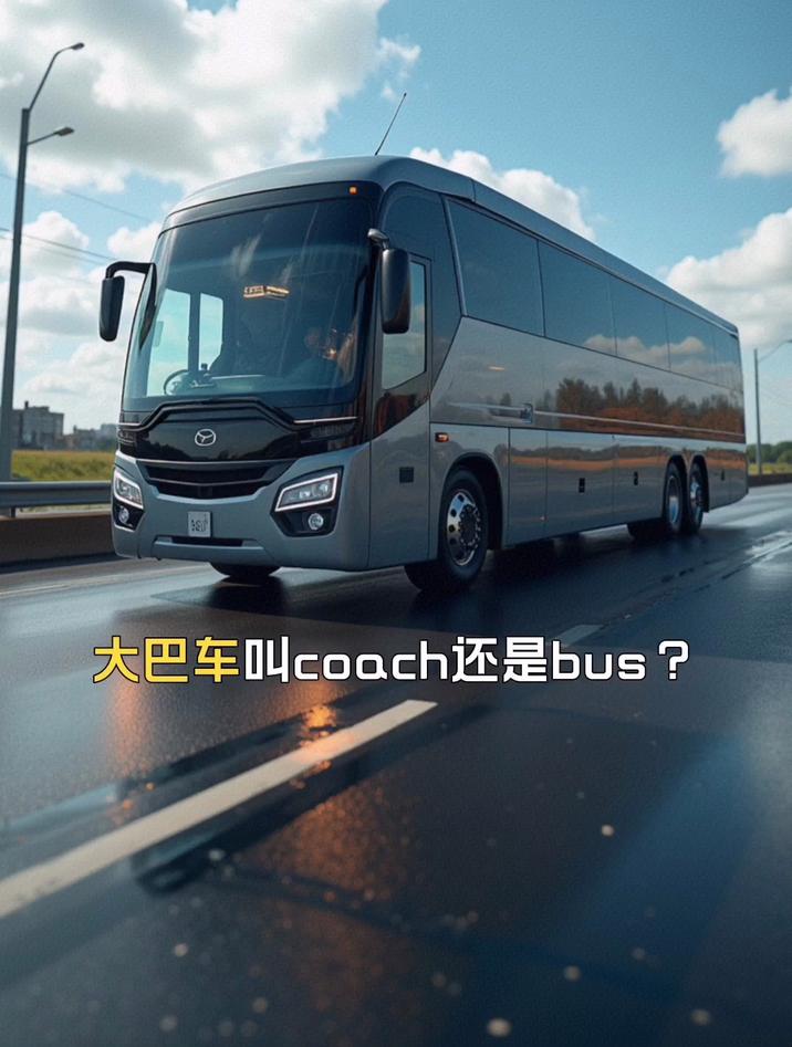 大巴车叫coach还是bus?其实名字里藏着旅行哲学