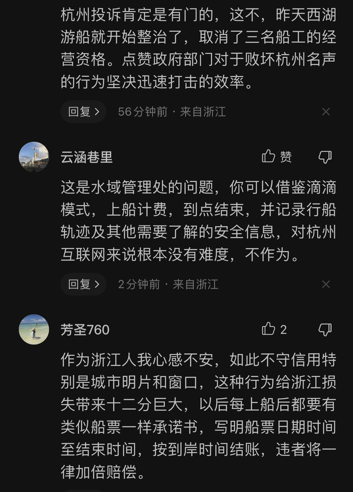 演員嘎子痛斥西湖收費亂象,直言對杭州印象很差,引發更大爭議!