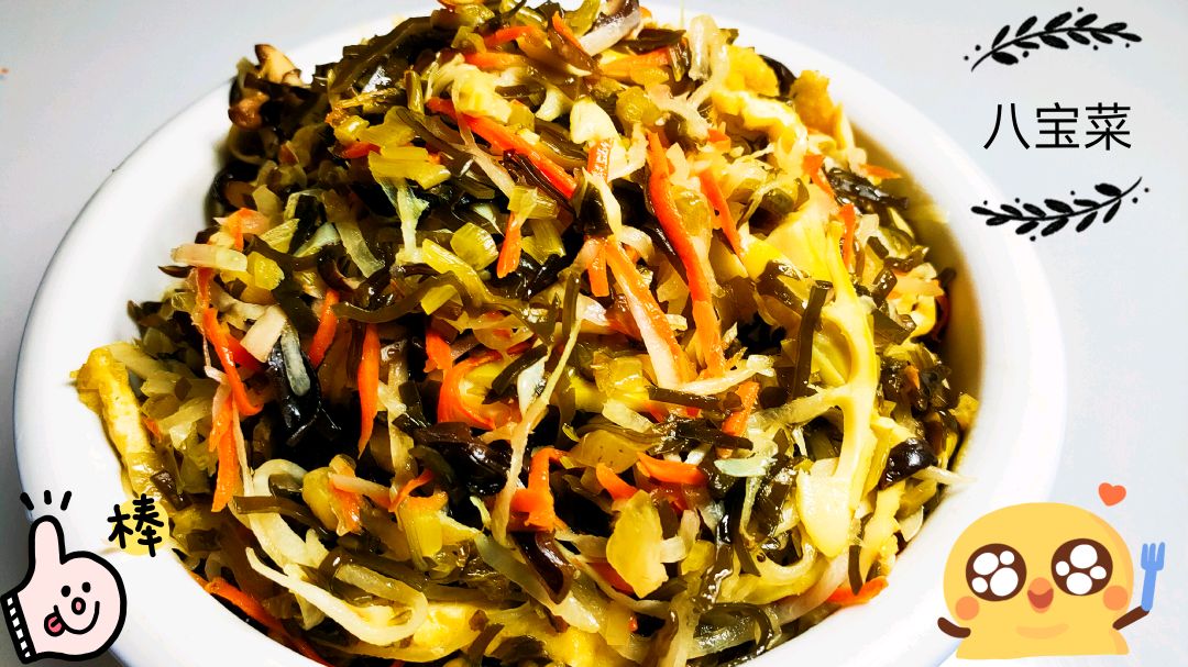 春节你有什么特色菜吗?浙江人教你做八宝菜,开胃解油腻