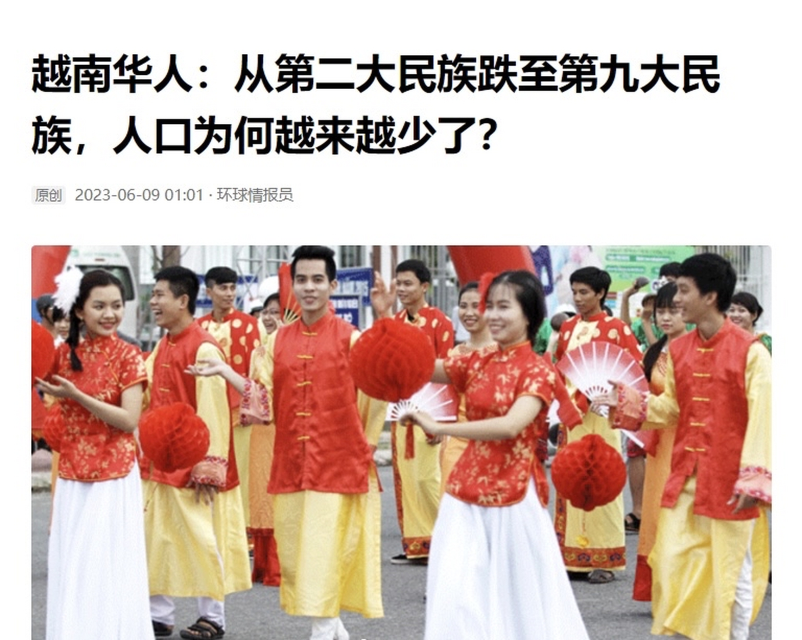 越南的华人,从第二大民族跌至第九大民族,人口已经越来越少.