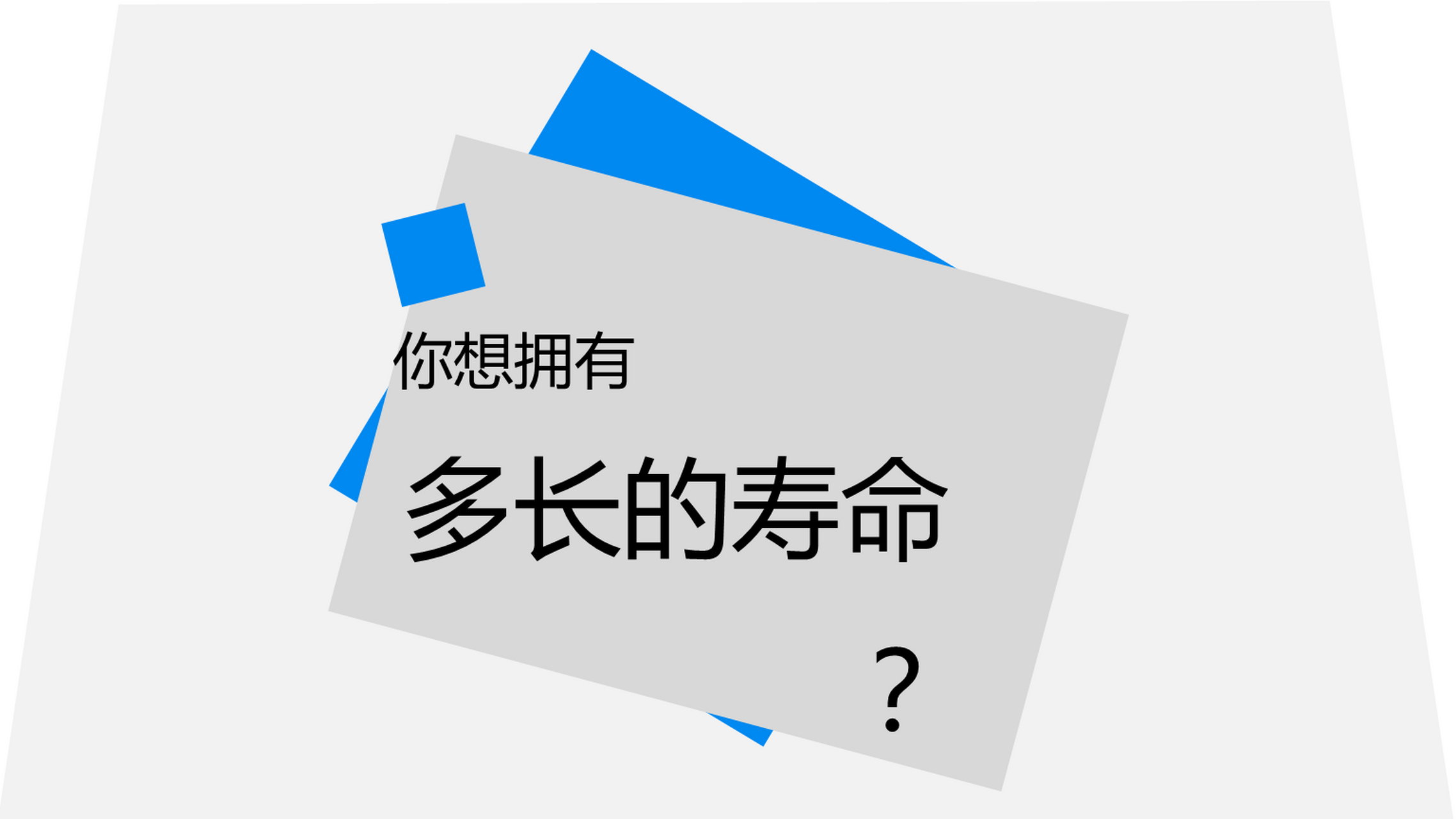 中国人均寿命最新预测!为何男性寿命短?