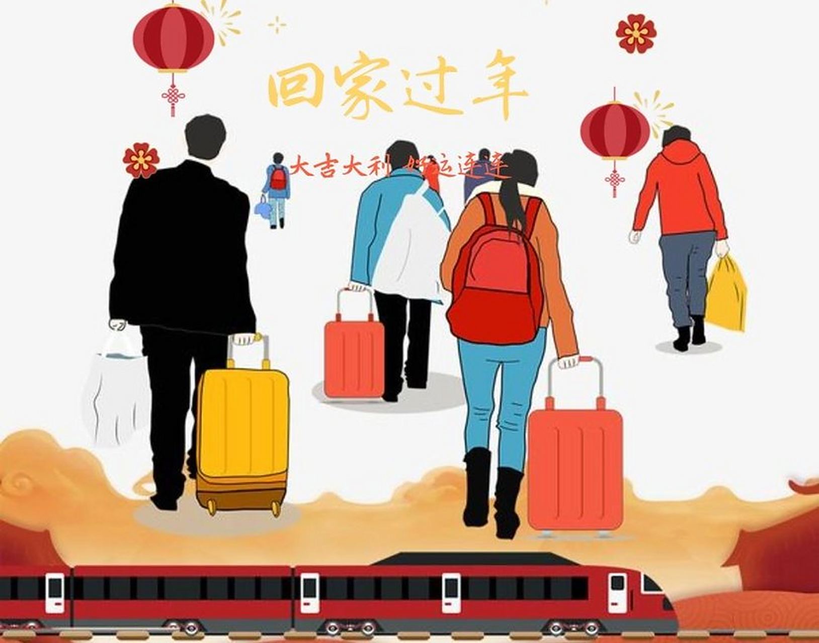 过年# #春运# #2021年春节能不能回家过年#  从前 乡愁是一张火车 