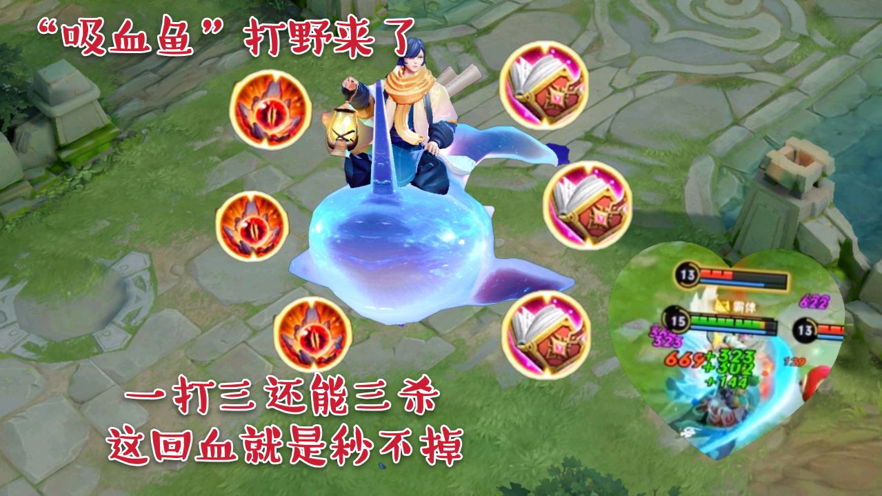 李白:庄周打野行吗?庄周:一打三还能三杀,吸血鱼的伤害看不懂