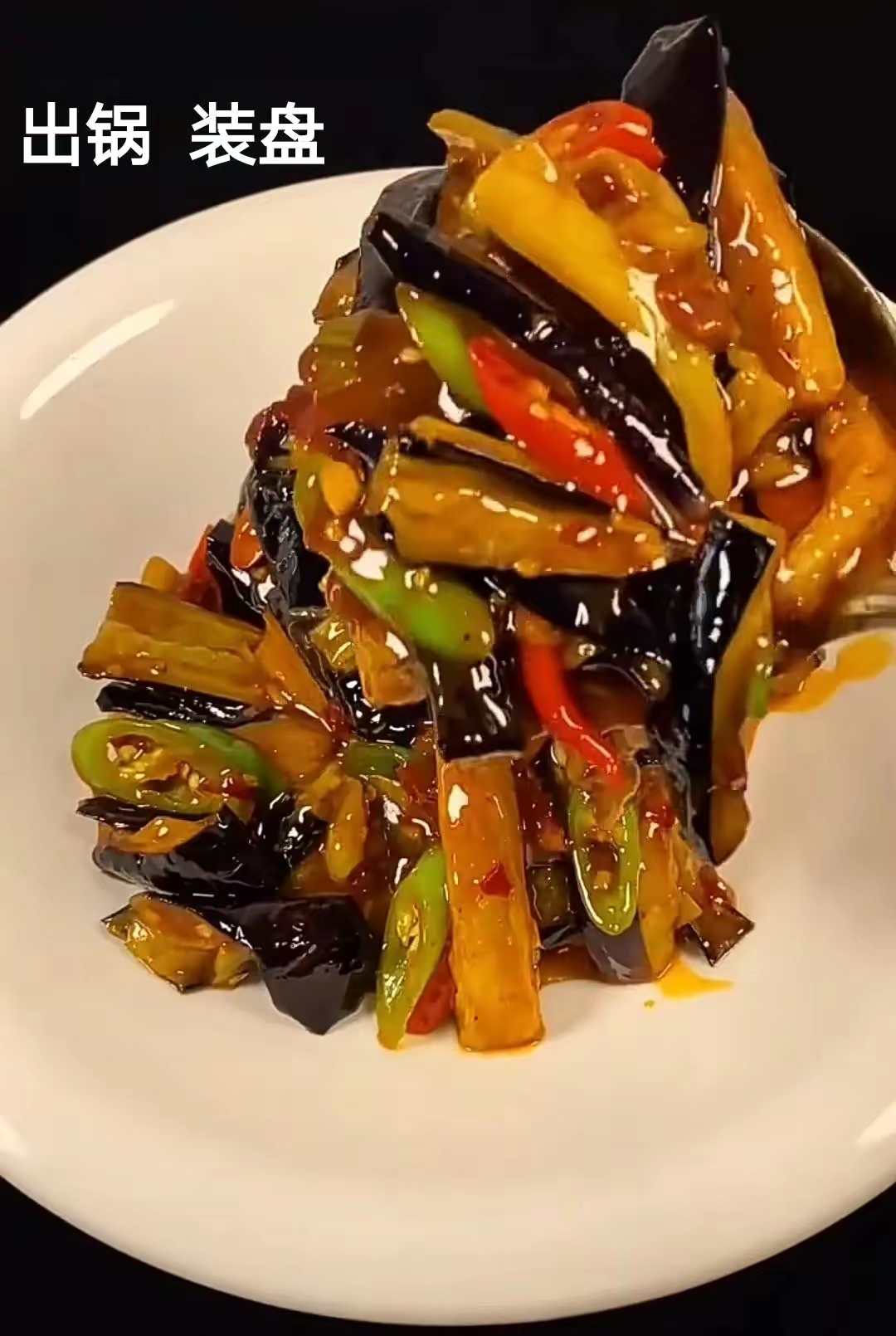 家常红烧茄子,做法简单,酱汁浓郁!就是有点"费"米饭