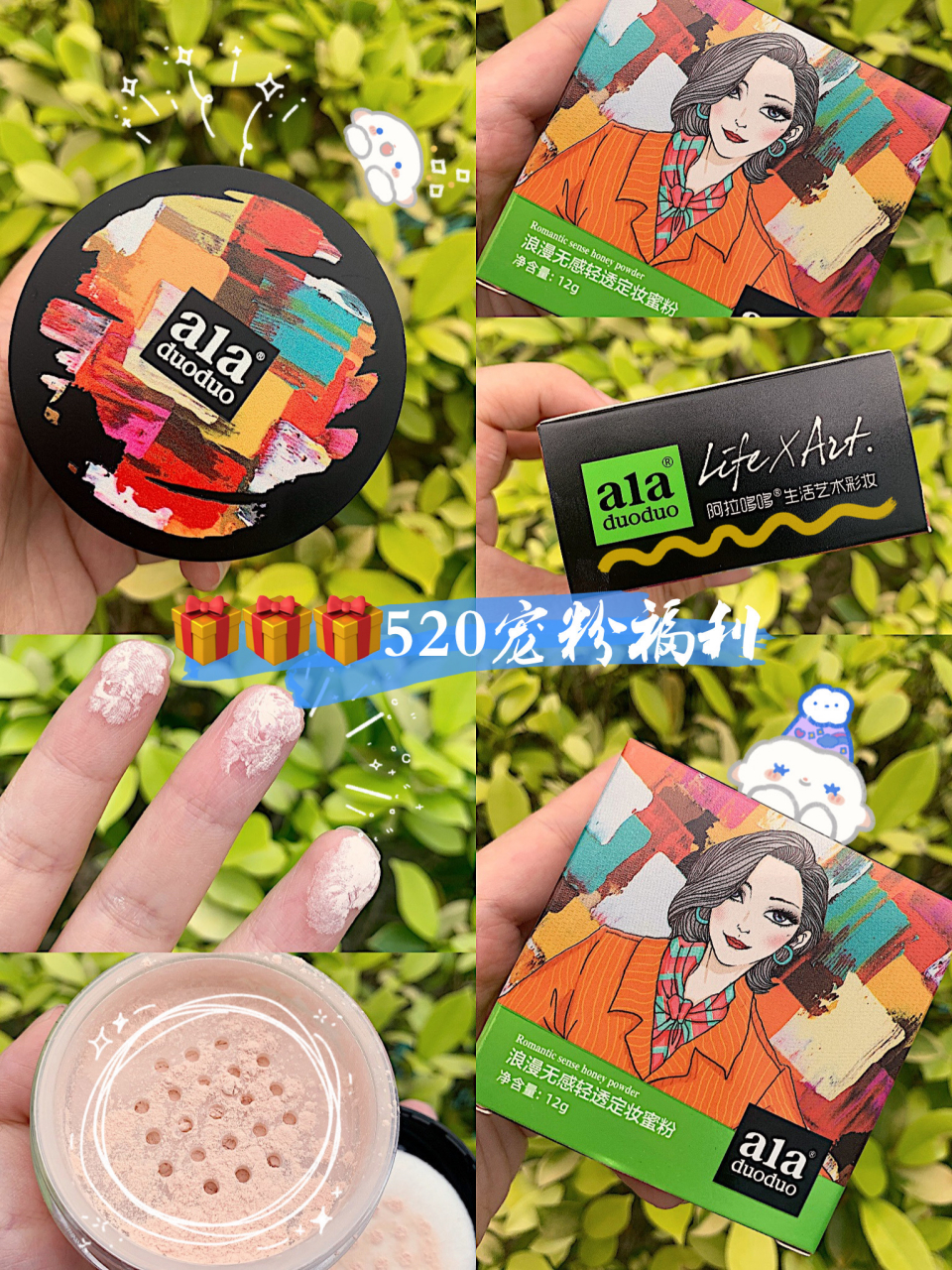 介个散粉真的是油皮最爱 分享下近期爱用的定妆散粉 阿拉哆哆ala