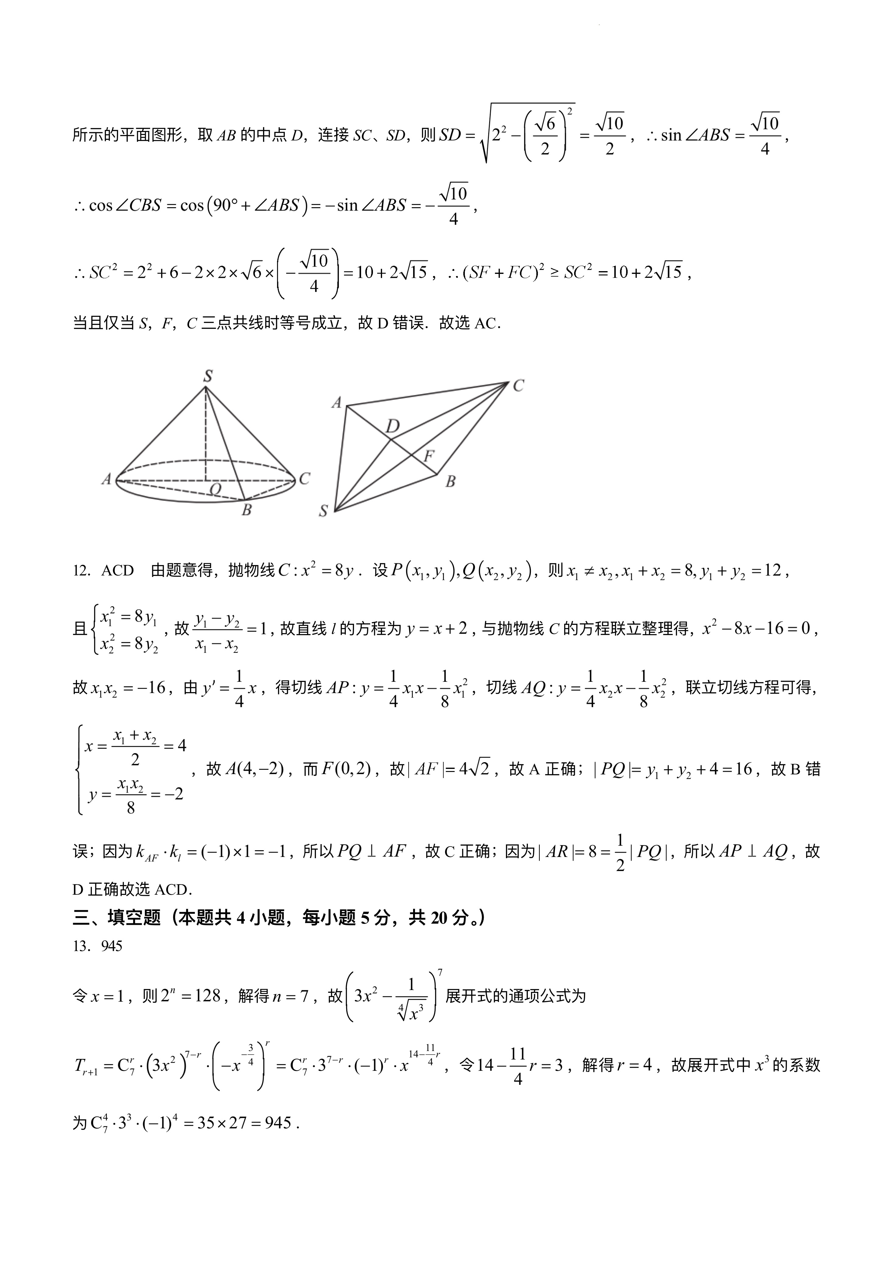 安徽省1號卷a10聯盟2023屆高三4月期中聯考