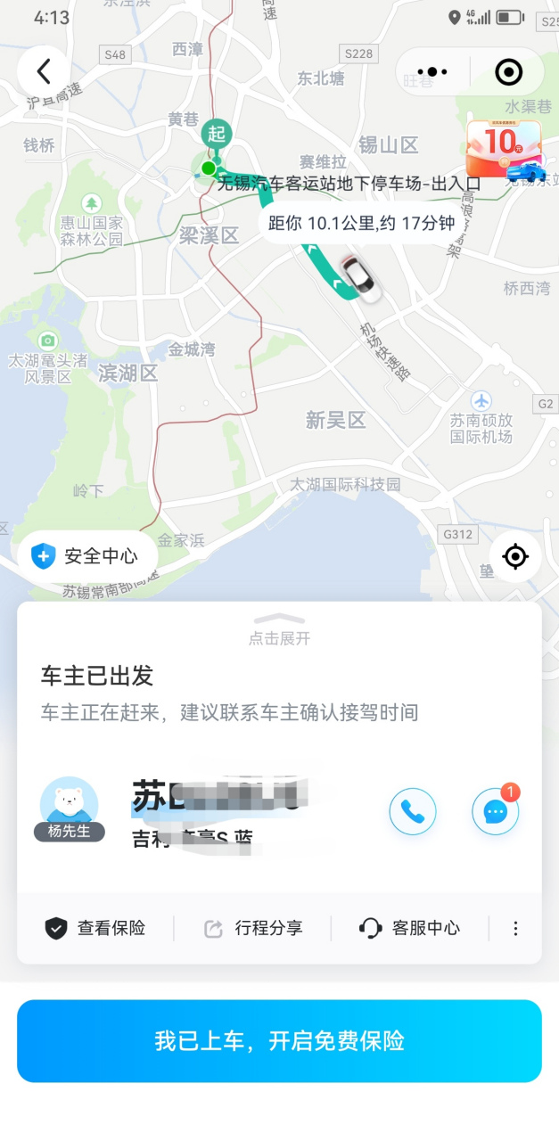 無錫汽車站🚙,太不給力了,無錫～常熟黃金線路,15:50後要隔兩個小時