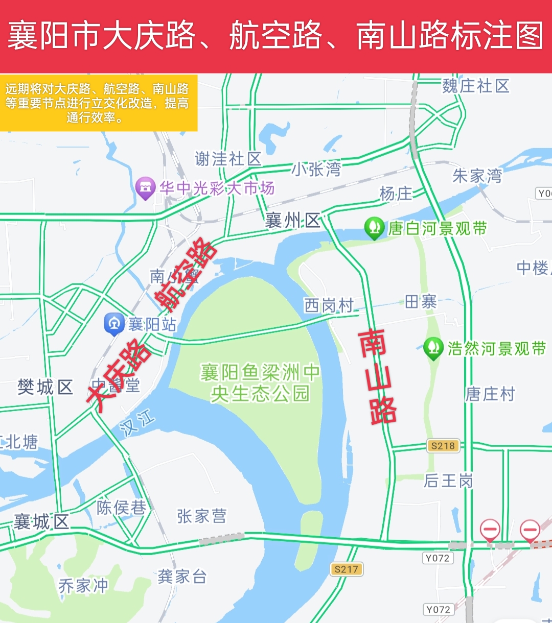 襄陽市遠期將對大慶路,航空路,南山路等重要節點進行立交化改造