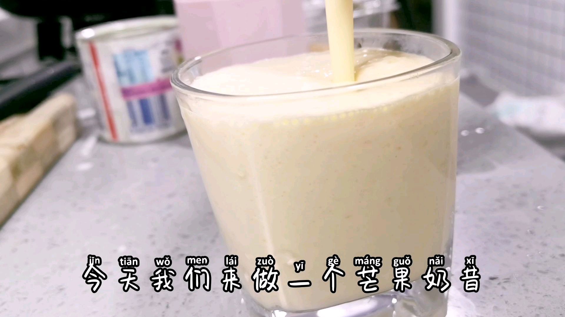 超简单的芒果奶昔做法,香浓顺滑,1分钟搞定