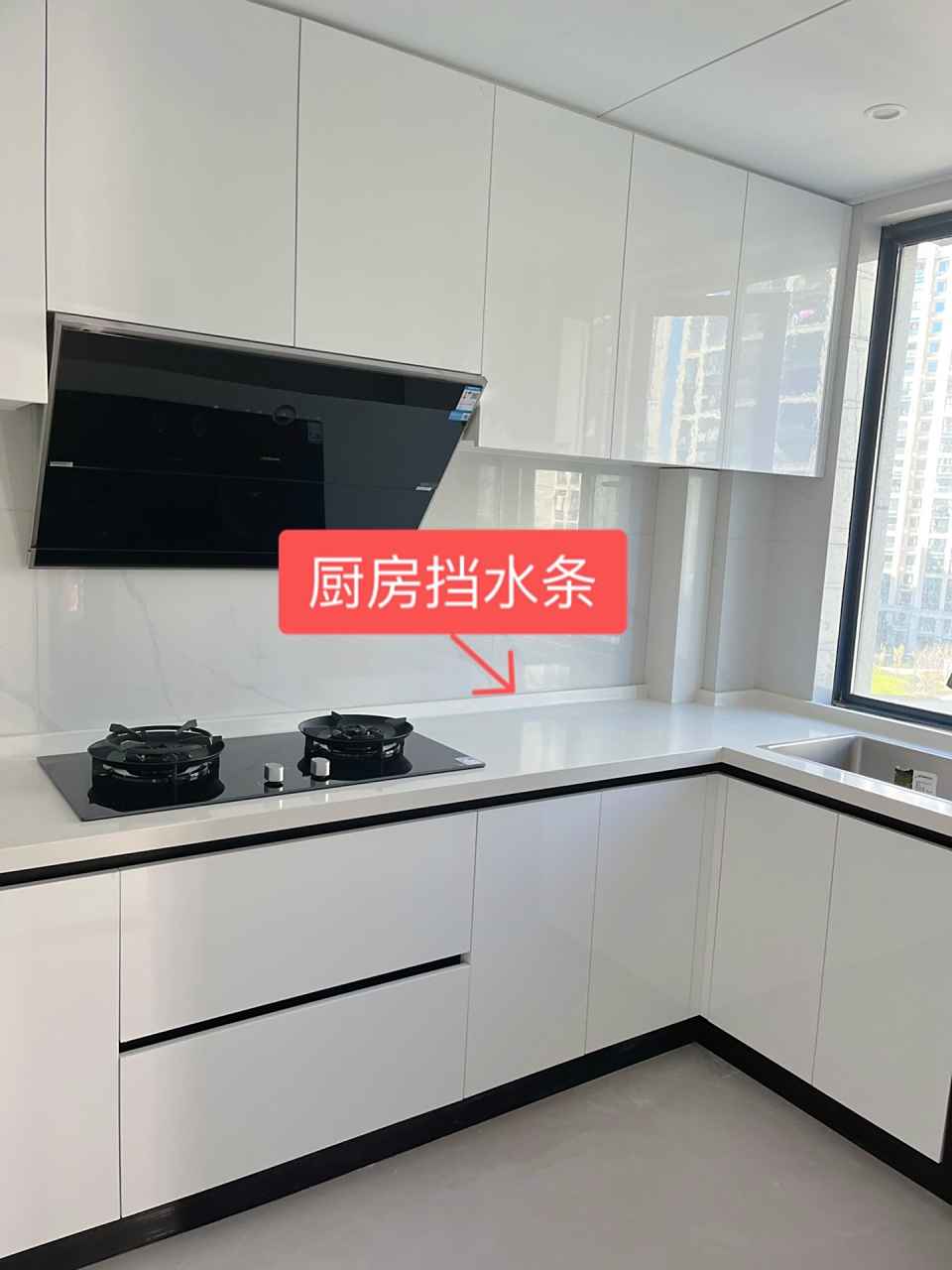 厨房挡水条是不是到底要不要呢?