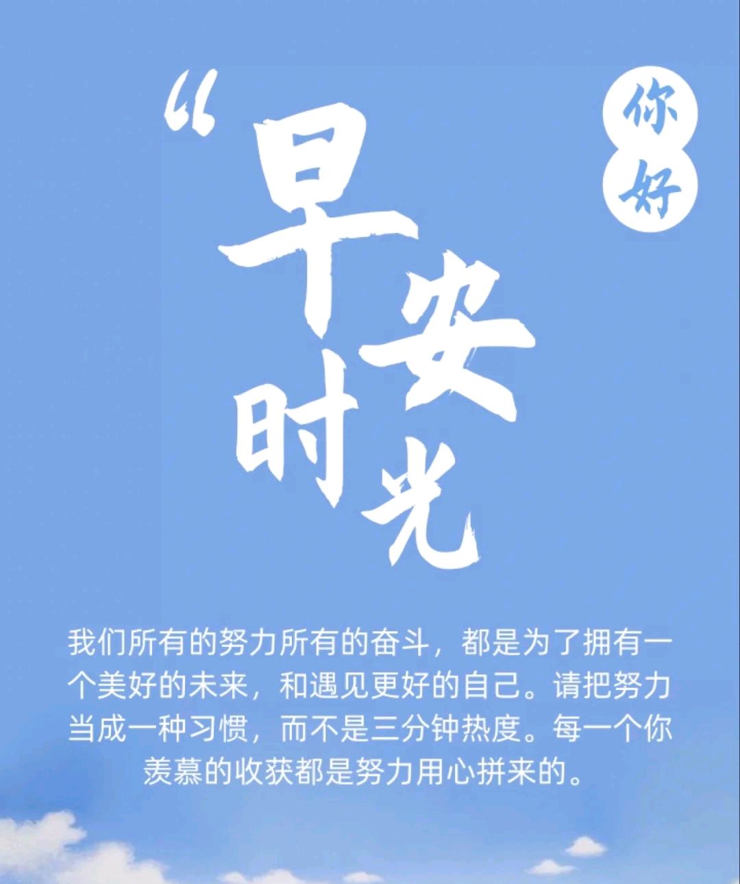 早安人生寄語,少一些輕率和衝動,多一些思考和理性