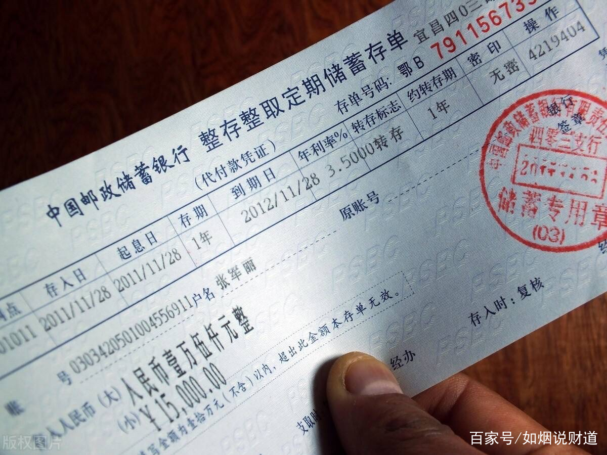 理财存单和定期存单一样吗?银行员工:不是一回事儿